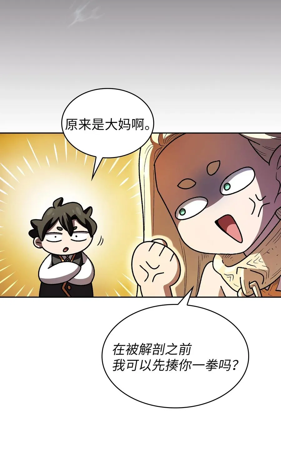 140 初代精灵 第42页