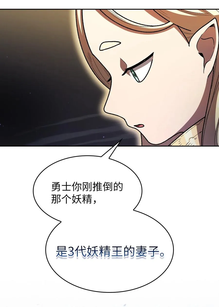 140 初代精灵 第44页