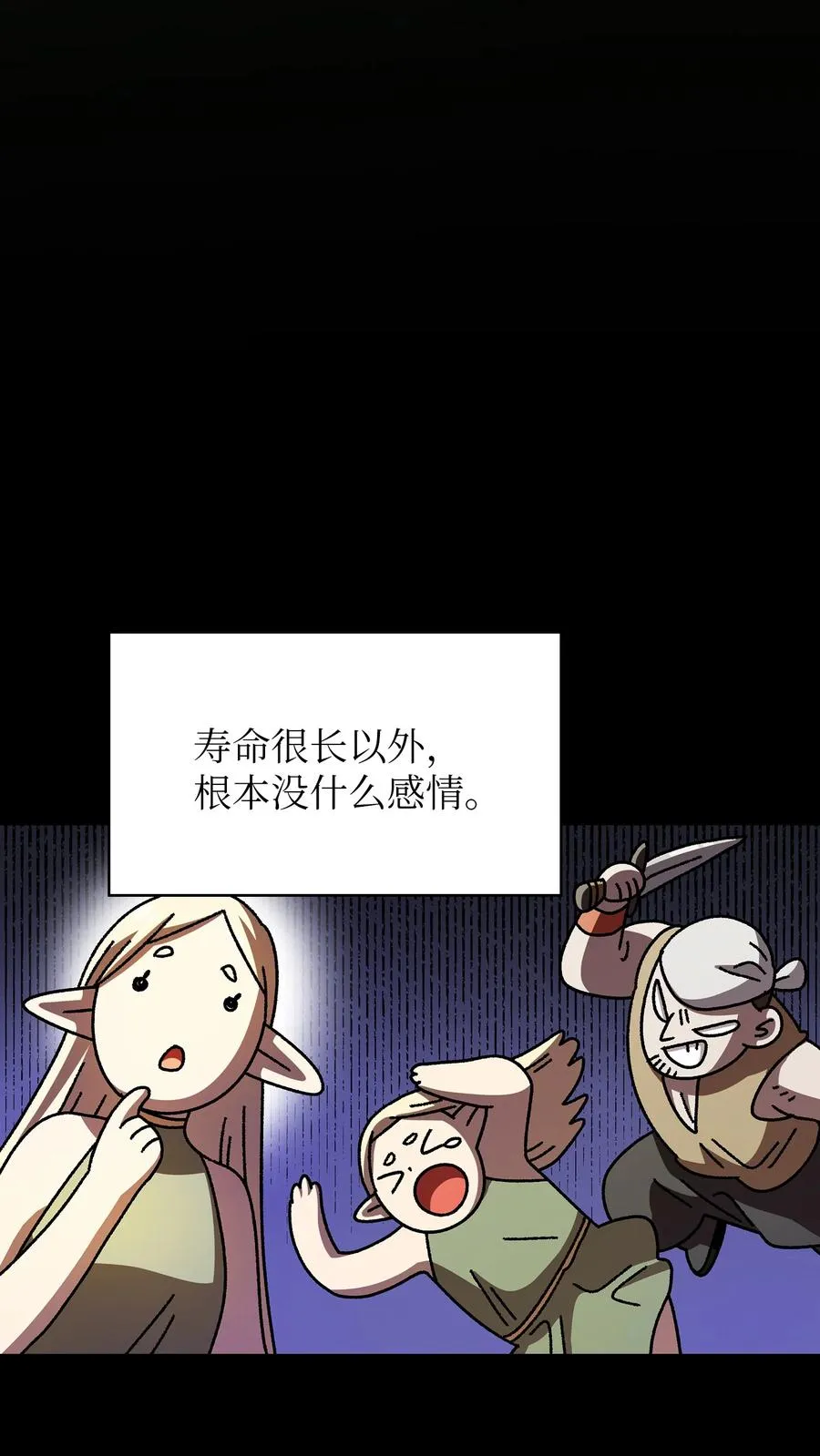 140 初代精灵 第51页