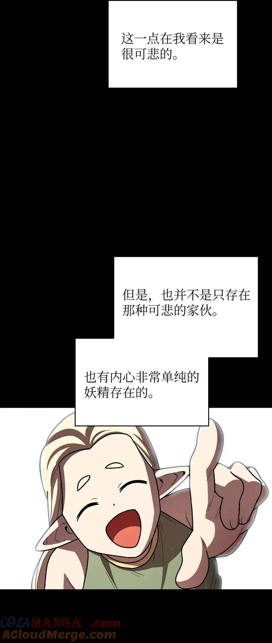 140 初代精灵 第52页