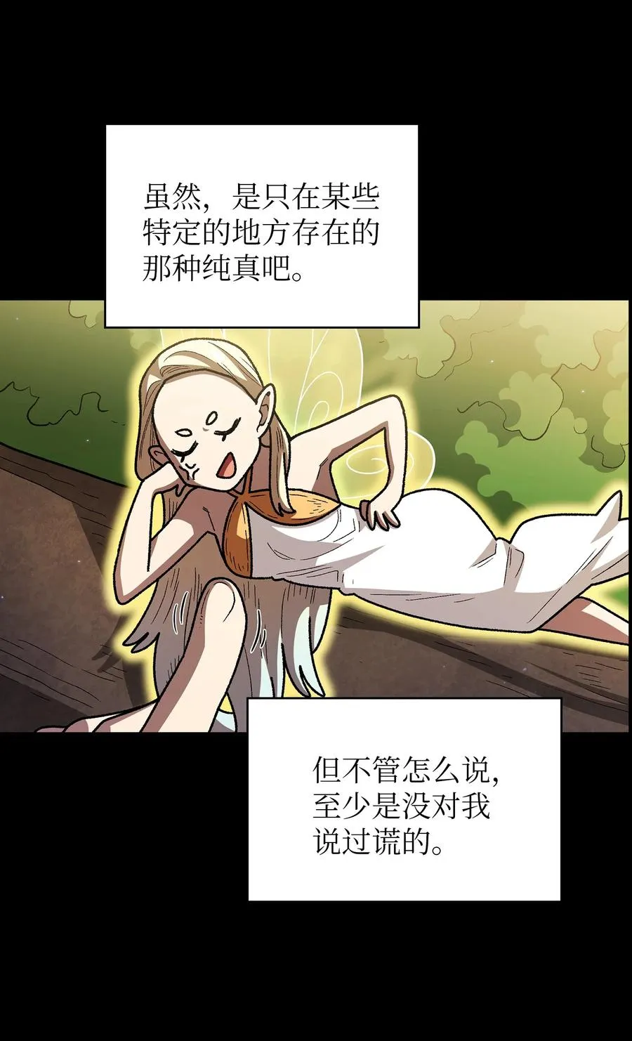 140 初代精灵 第53页