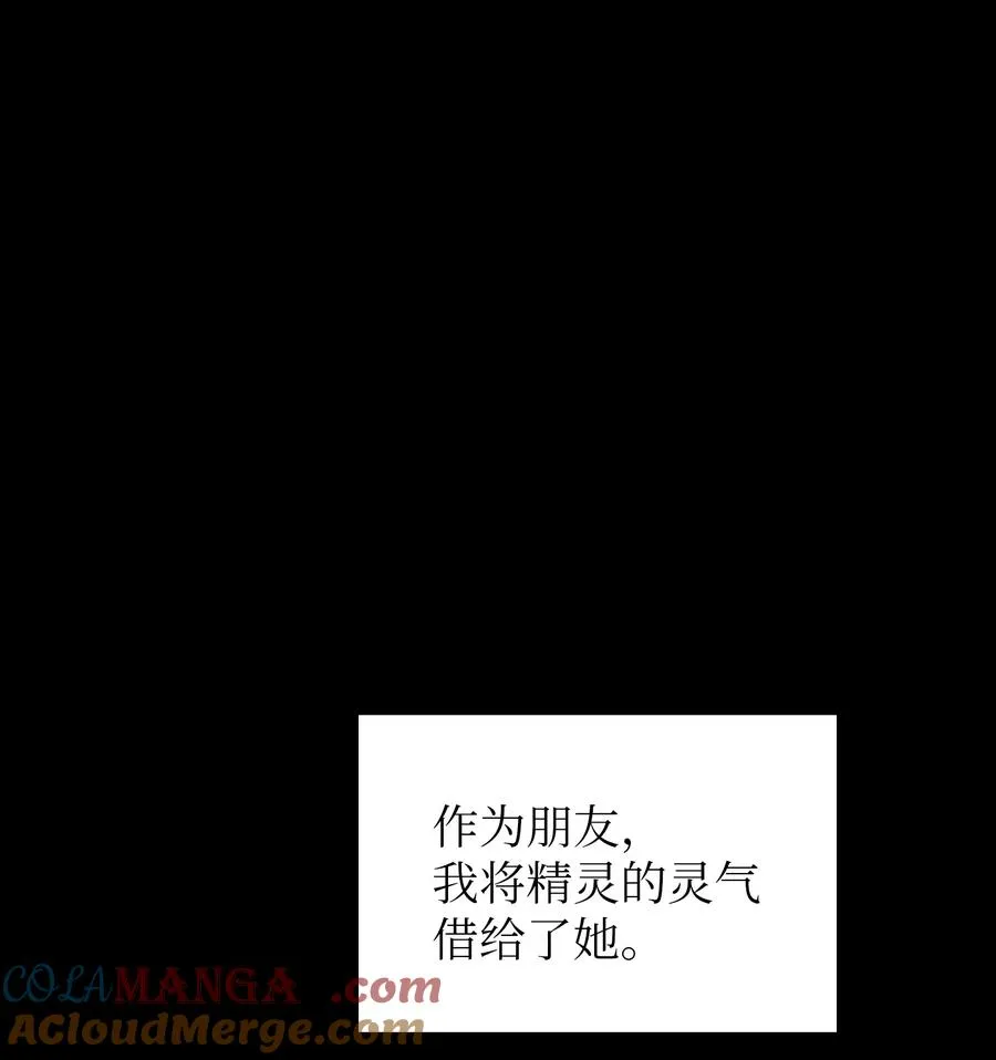 140 初代精灵 第55页
