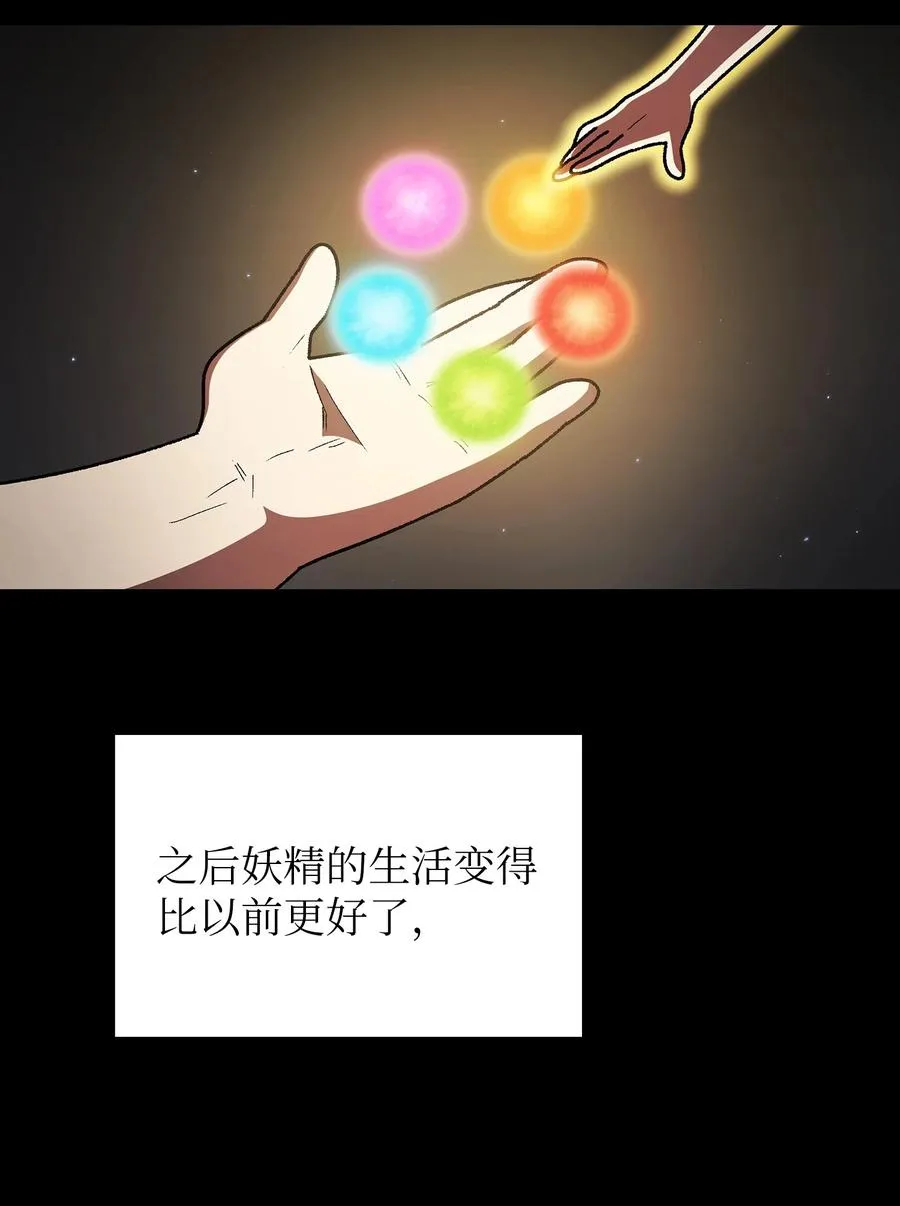 140 初代精灵 第56页