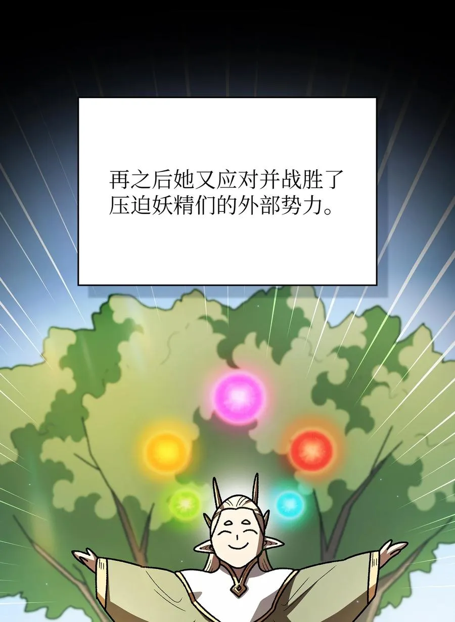 140 初代精灵 第57页