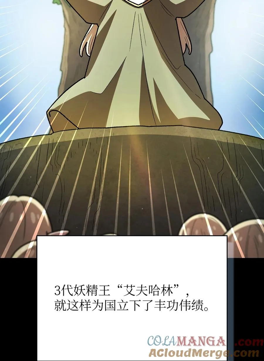 140 初代精灵 第58页