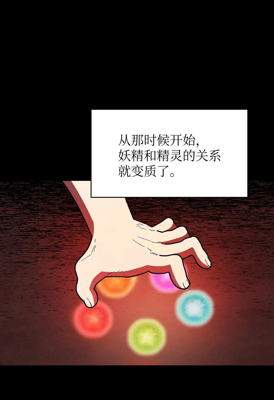 140 初代精灵 第66页