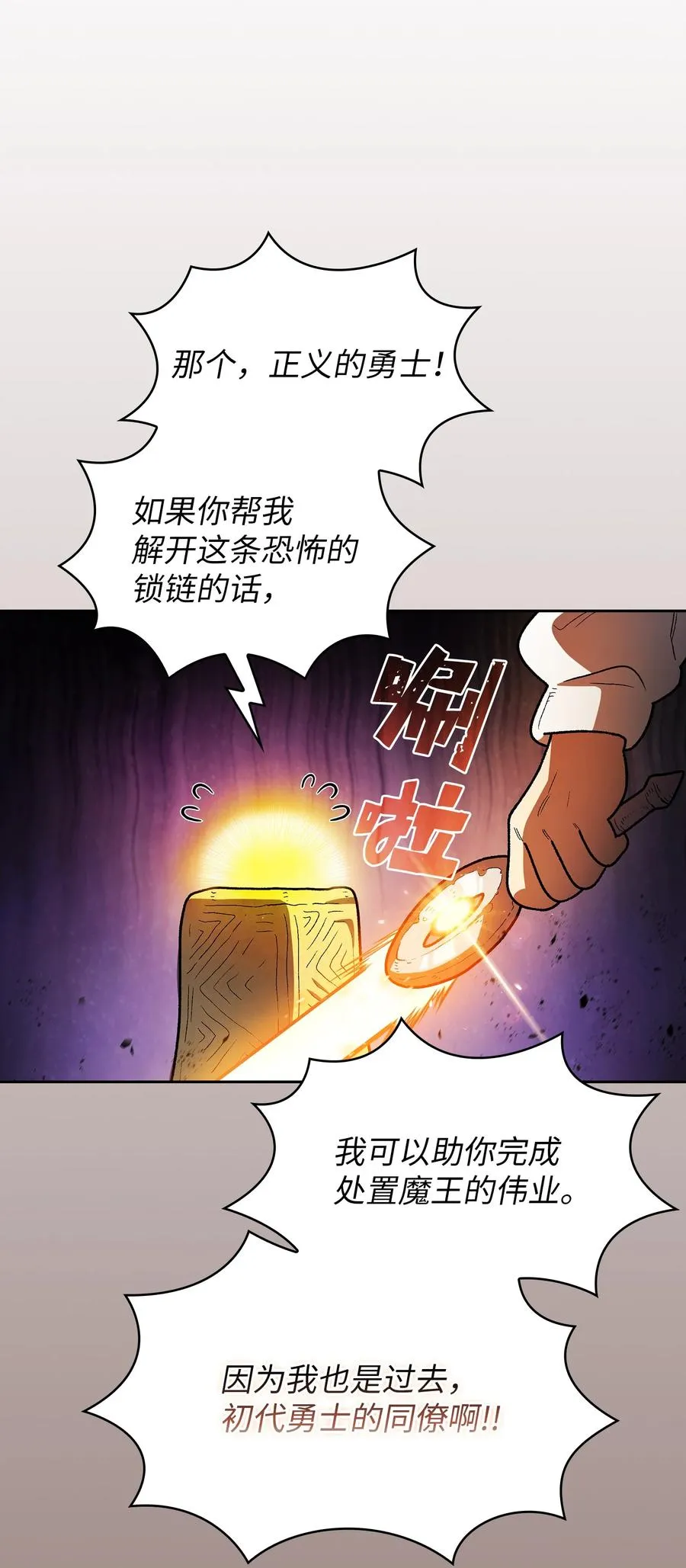 140 初代精灵 第74页
