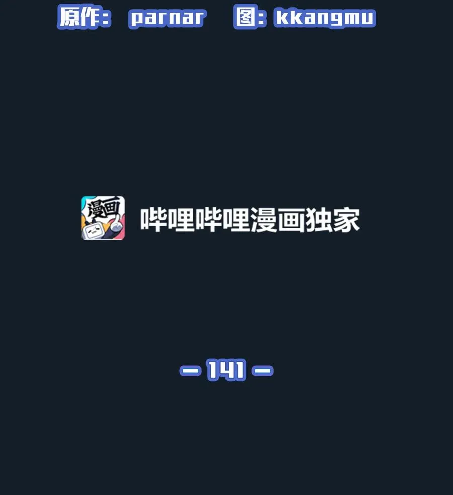141 收服初代精灵 第2页