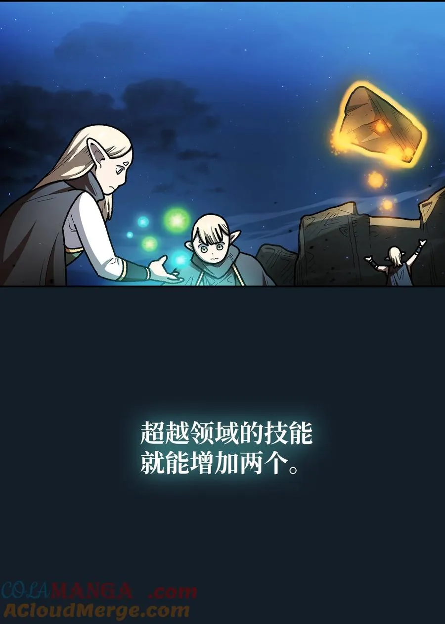 141 收服初代精灵 第4页