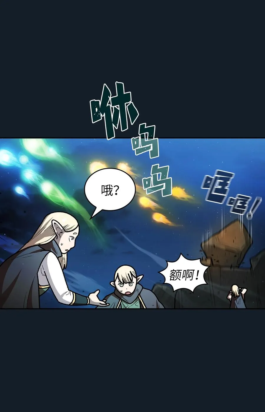 141 收服初代精灵 第5页