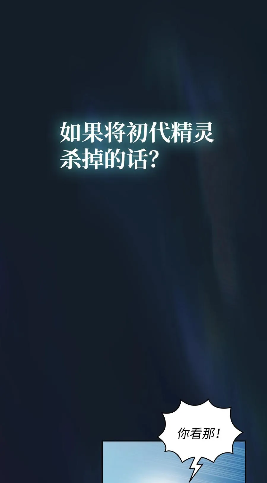 141 收服初代精灵 第6页