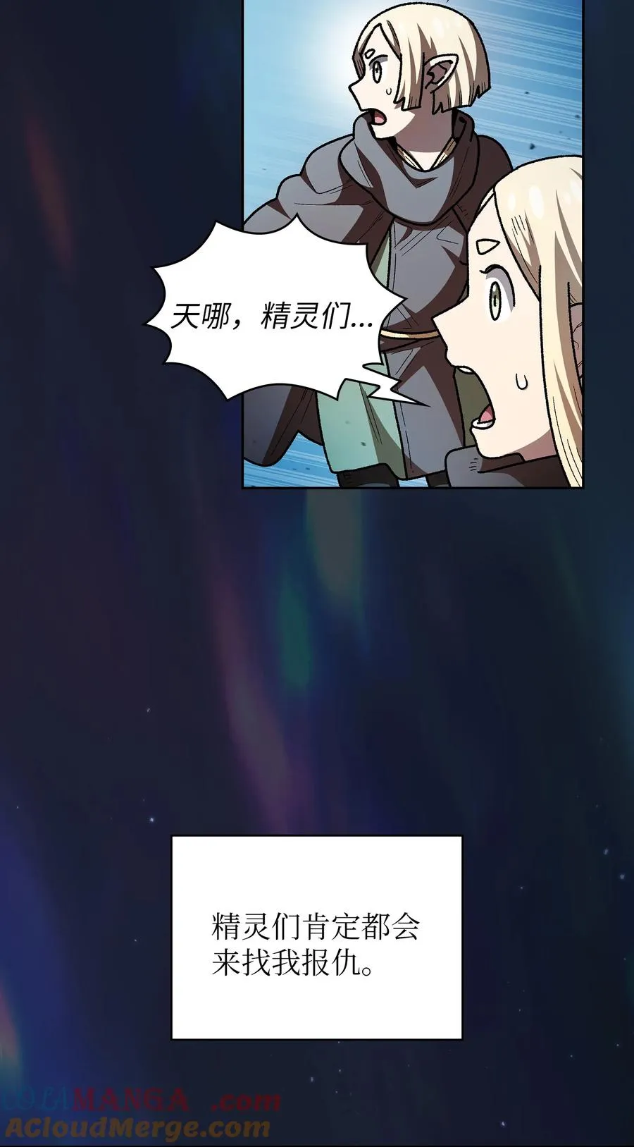 141 收服初代精灵 第7页