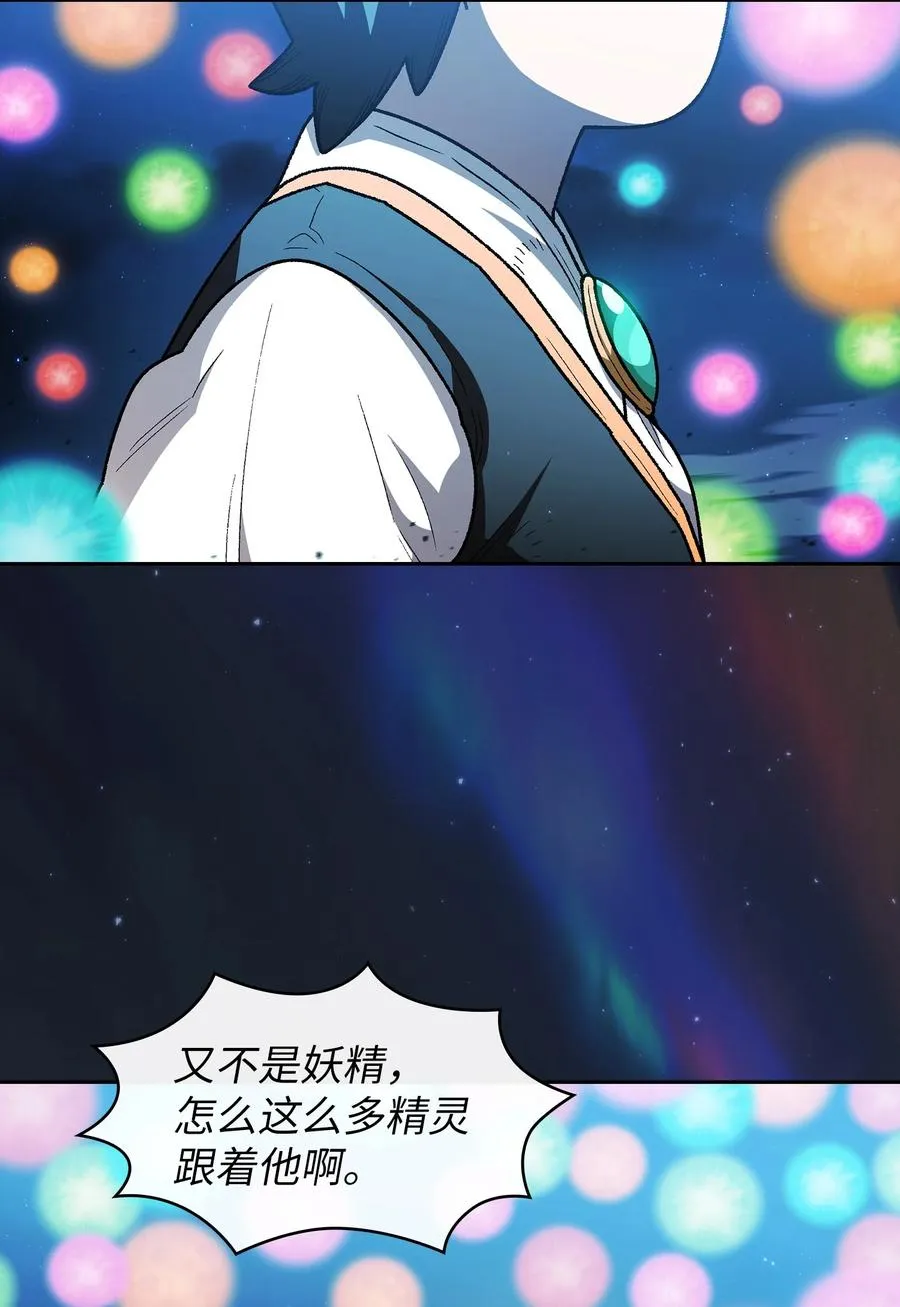 141 收服初代精灵 第8页