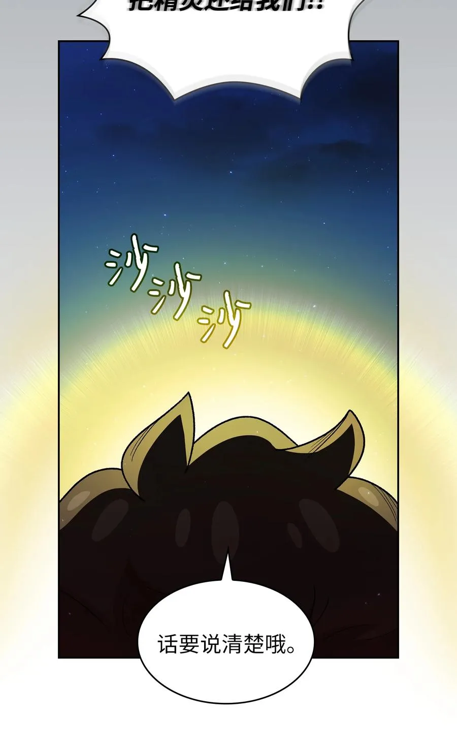 141 收服初代精灵 第12页