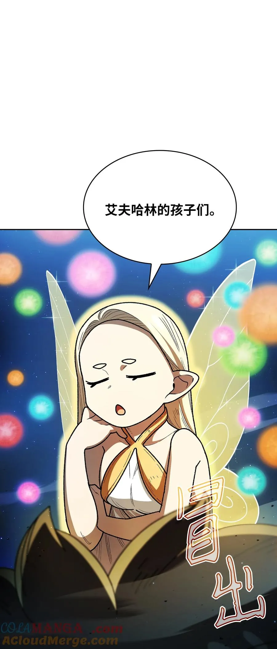 141 收服初代精灵 第13页