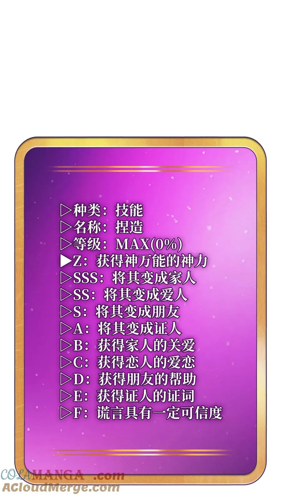 141 收服初代精灵 第22页
