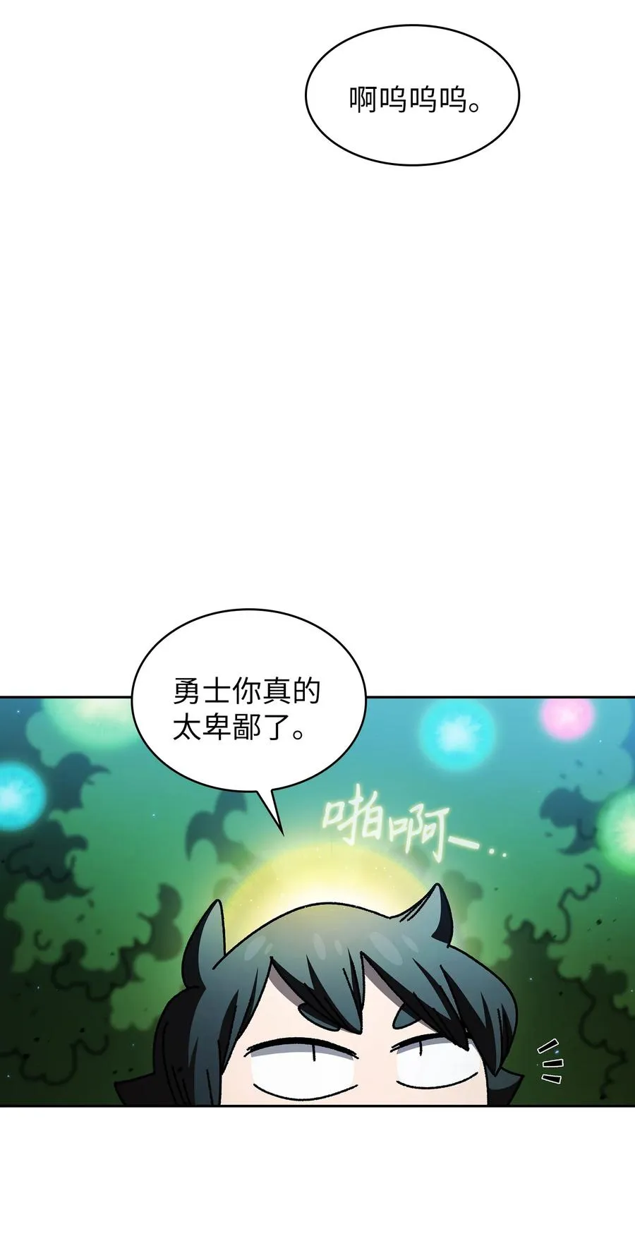 141 收服初代精灵 第23页