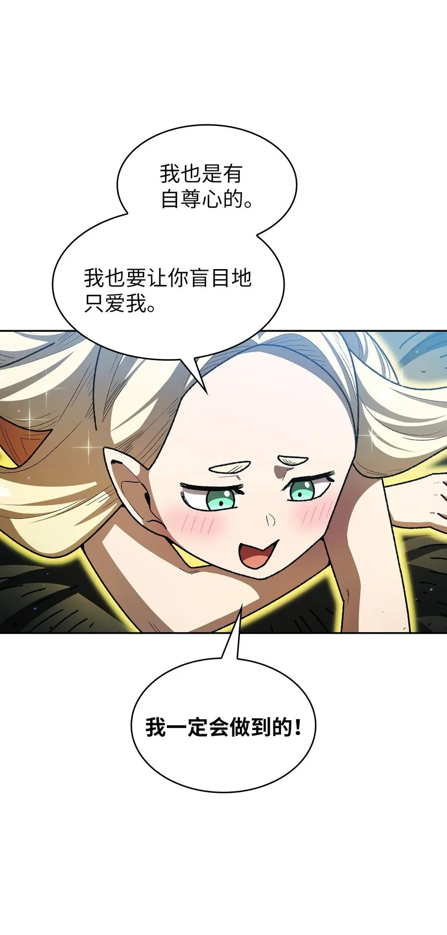 141 收服初代精灵 第26页