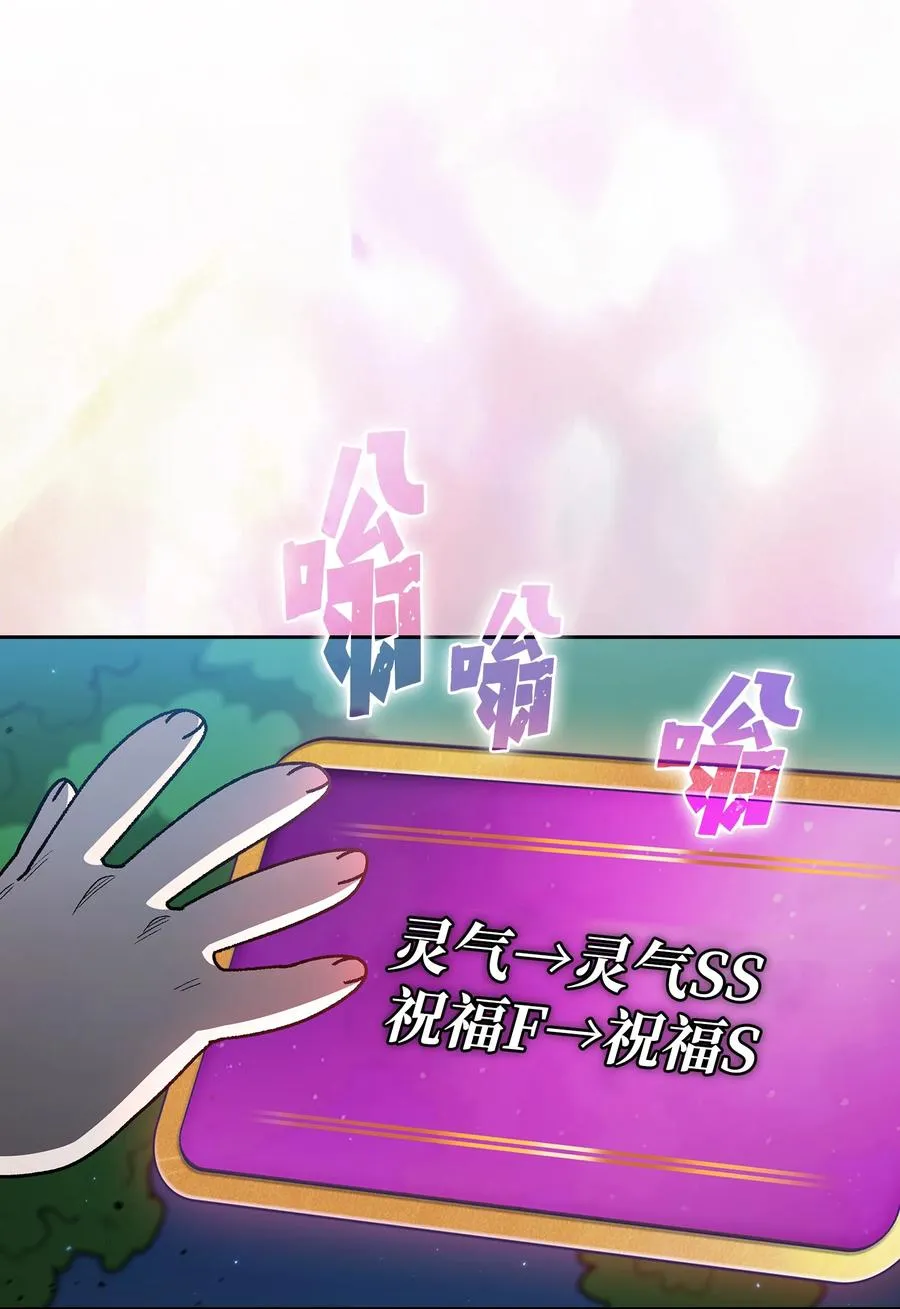 141 收服初代精灵 第29页