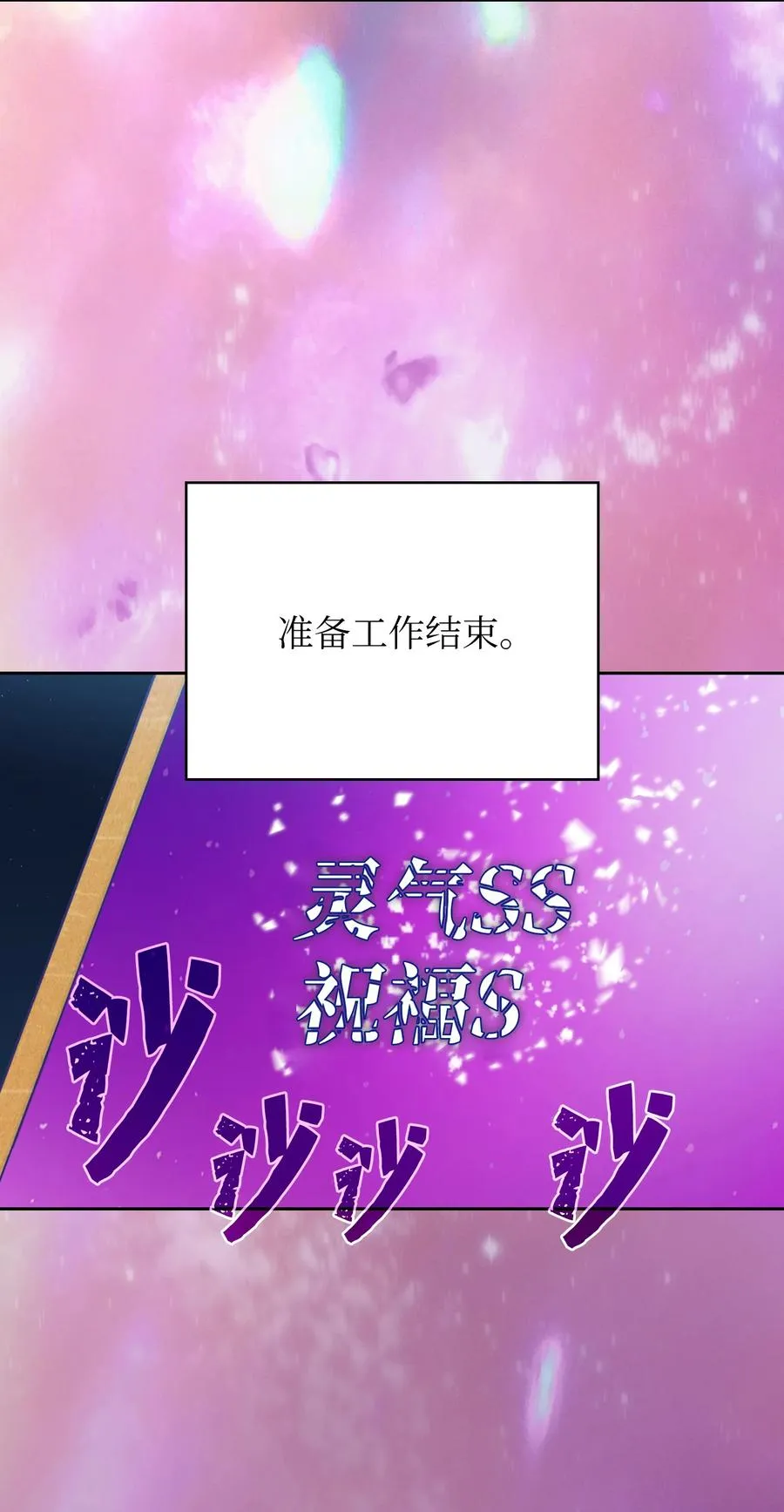 141 收服初代精灵 第30页