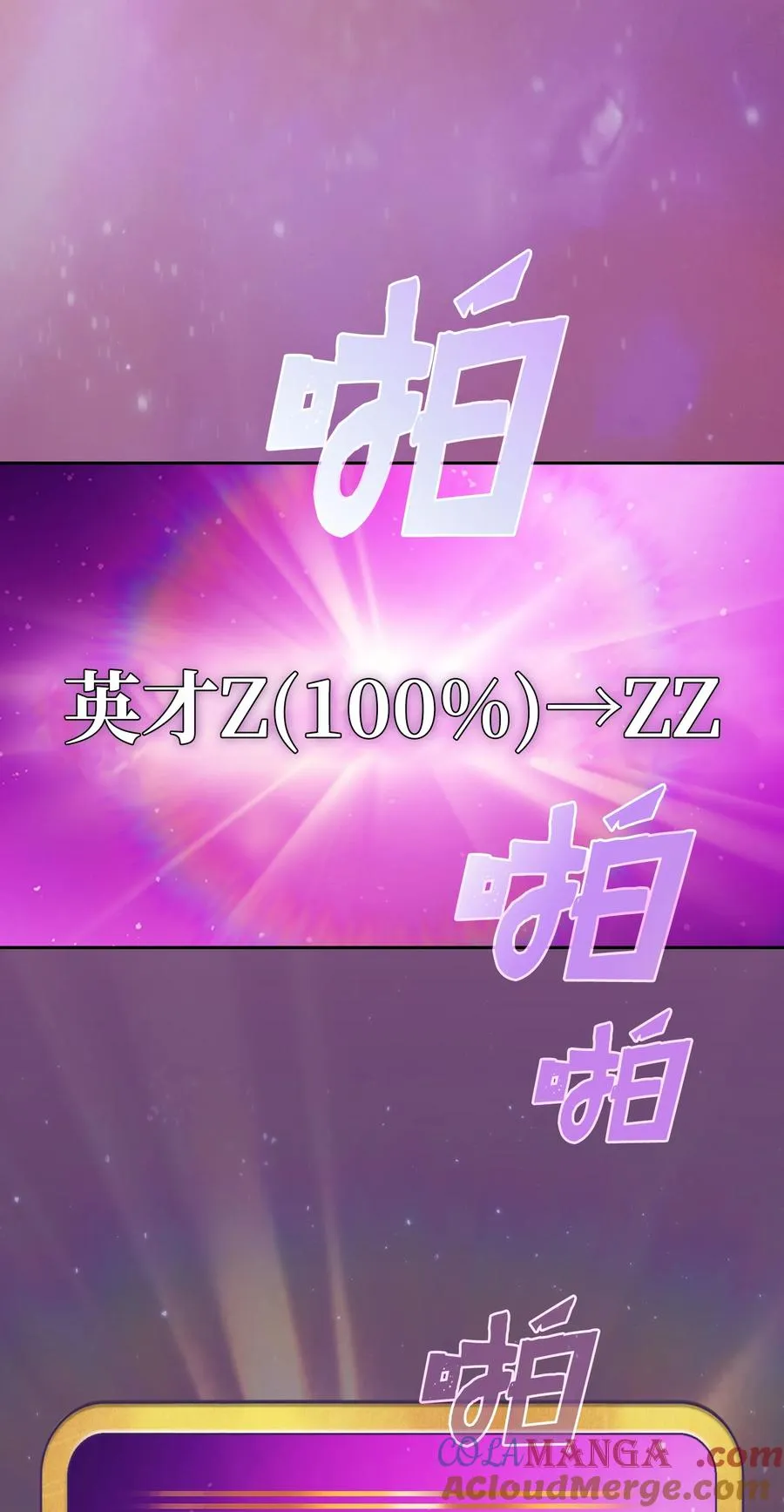 141 收服初代精灵 第31页