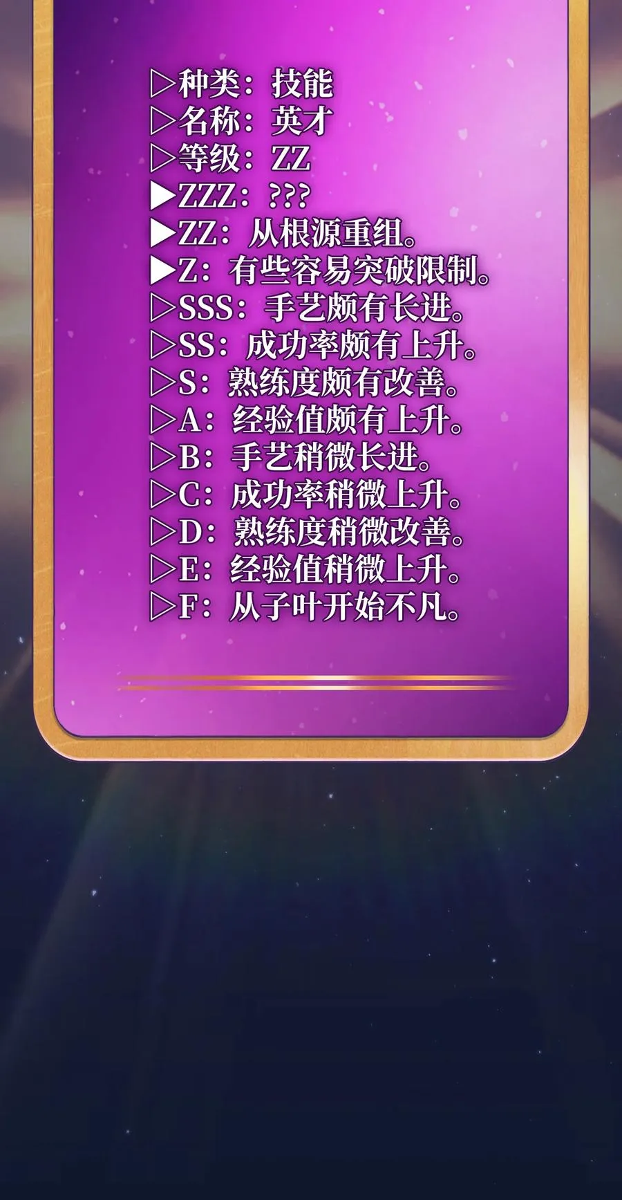 141 收服初代精灵 第32页