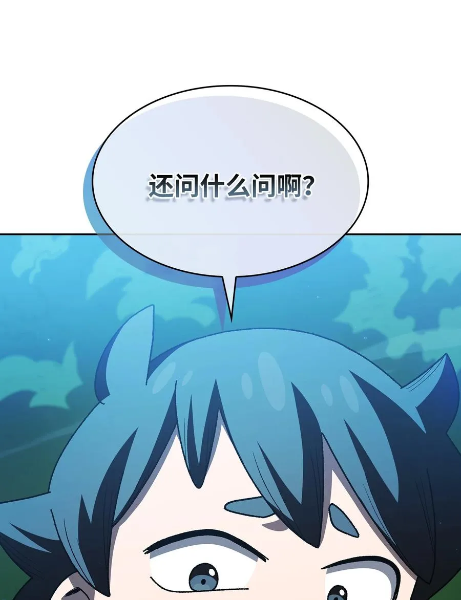 141 收服初代精灵 第36页