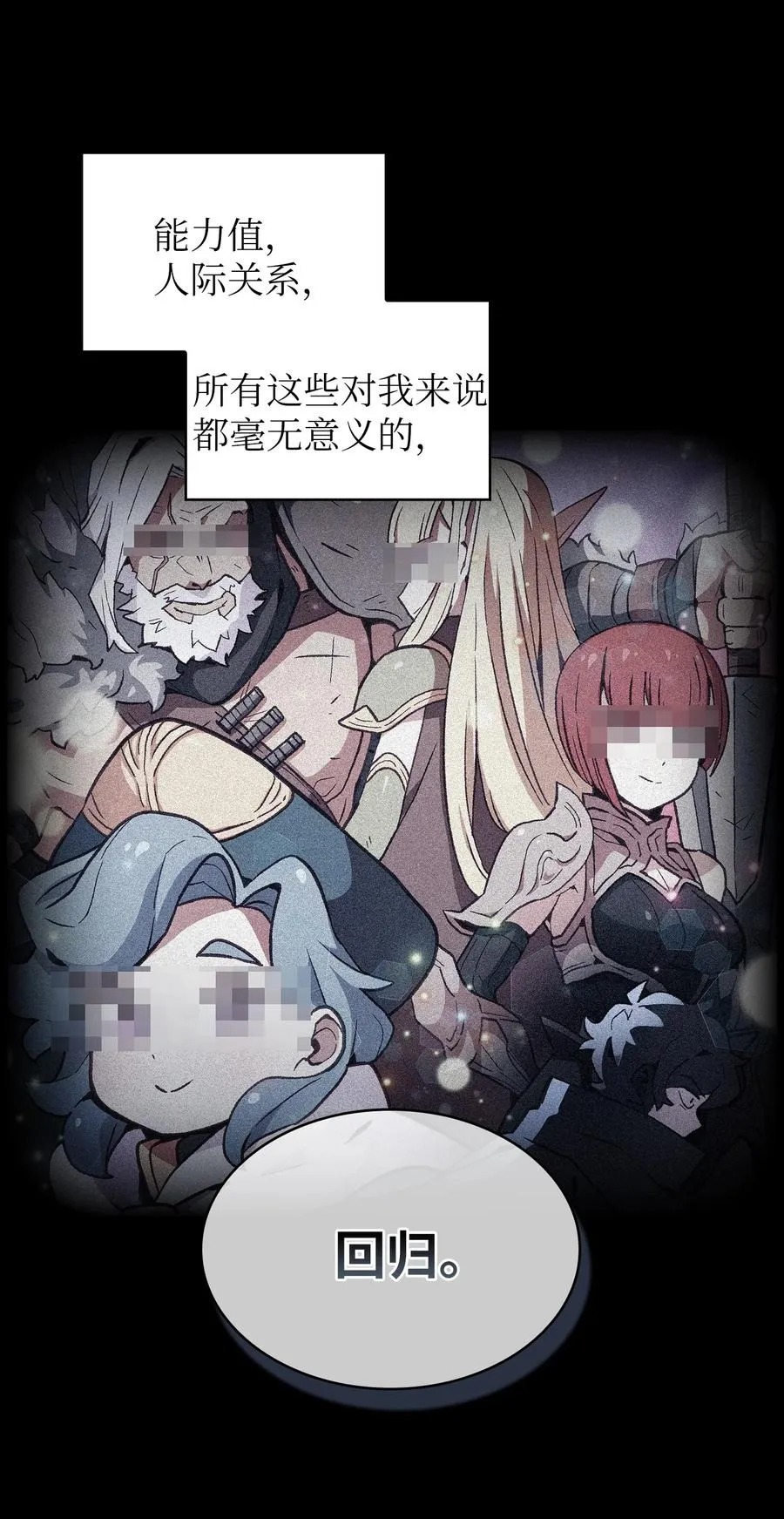 141 收服初代精灵 第47页