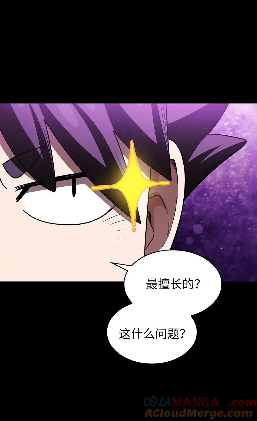 141 收服初代精灵 第49页