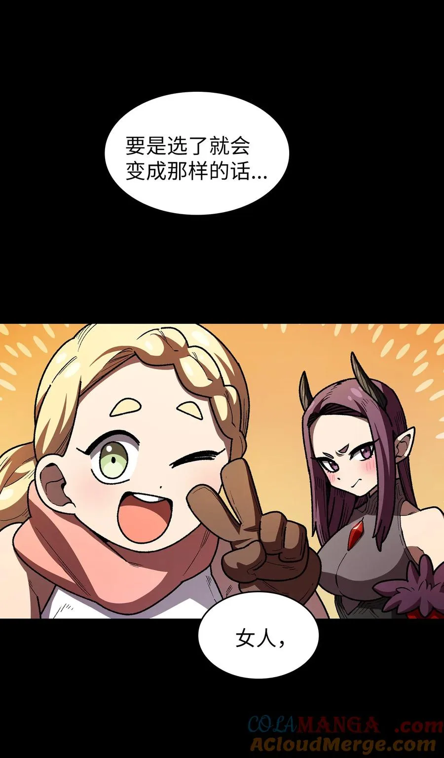 141 收服初代精灵 第55页