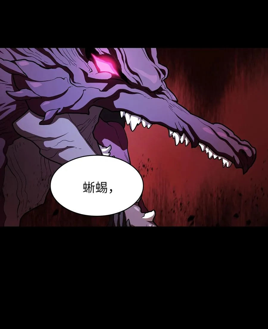 141 收服初代精灵 第56页