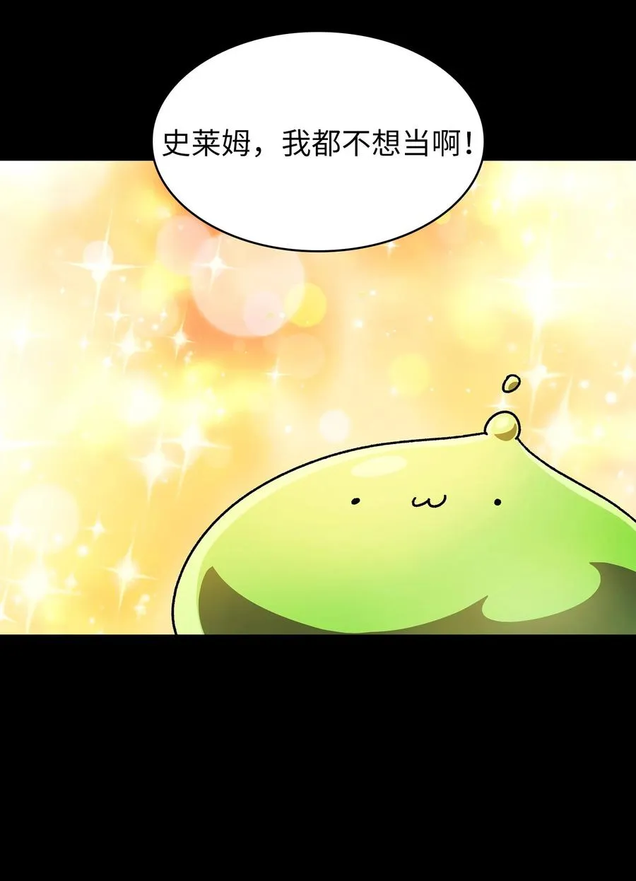 141 收服初代精灵 第57页
