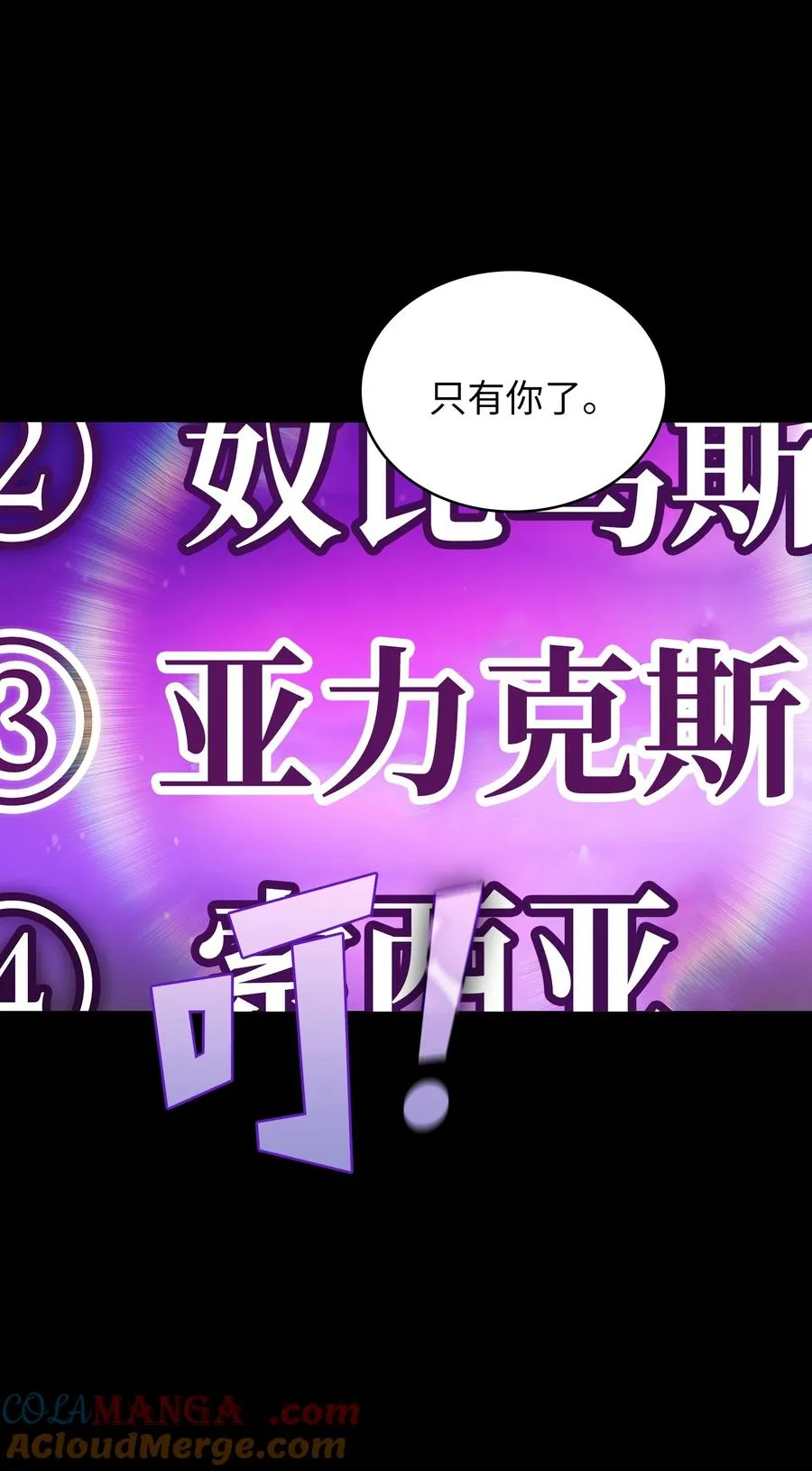 141 收服初代精灵 第58页