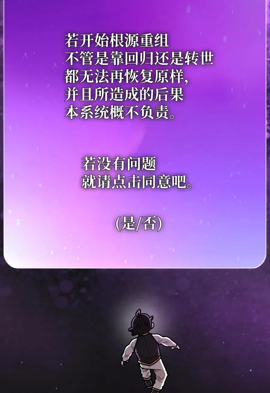 141 收服初代精灵 第60页