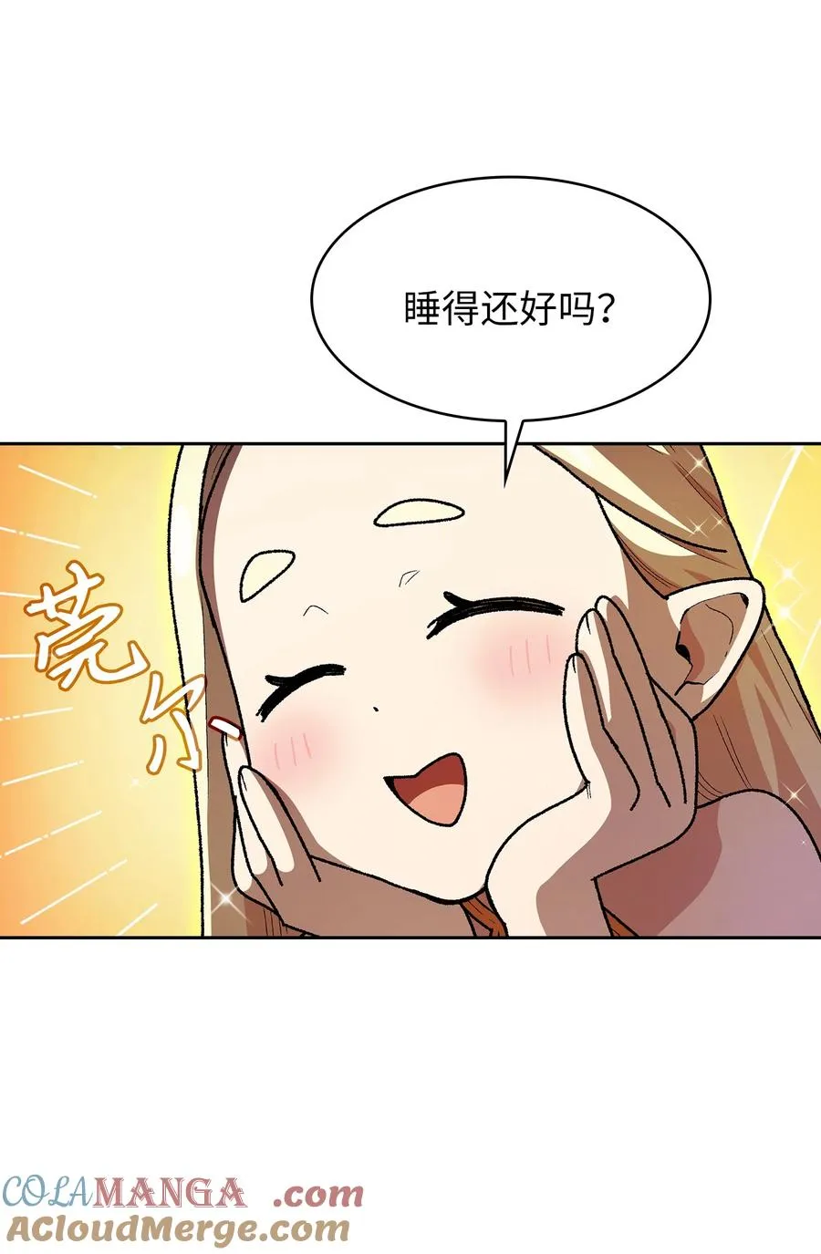 142 吉克勇士进攻 第7页