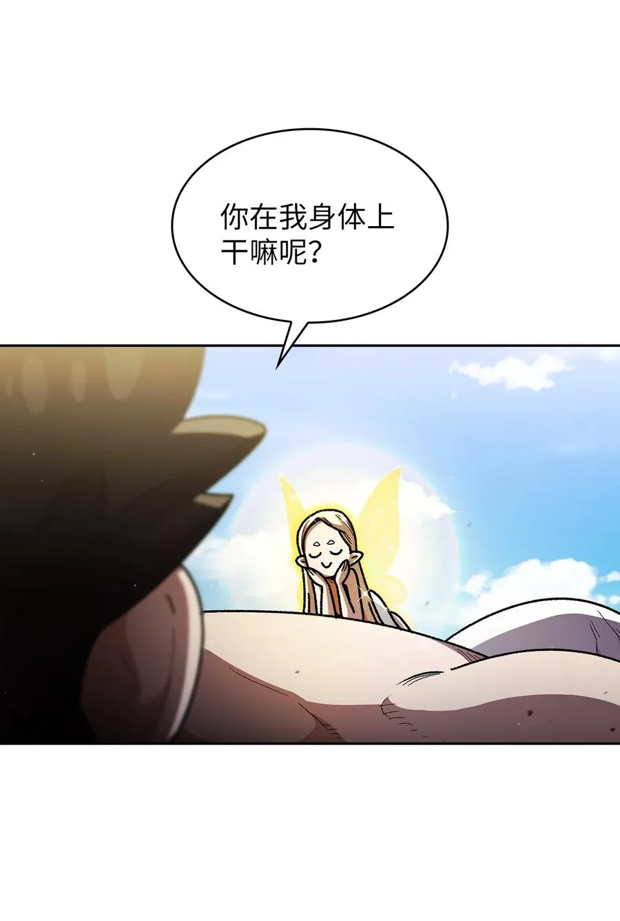 142 吉克勇士进攻 第9页