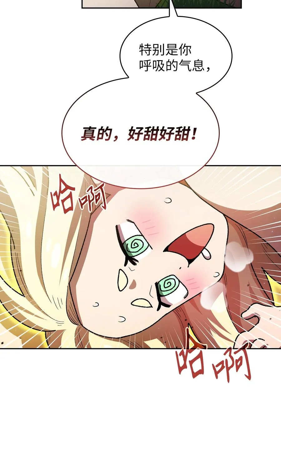 142 吉克勇士进攻 第11页
