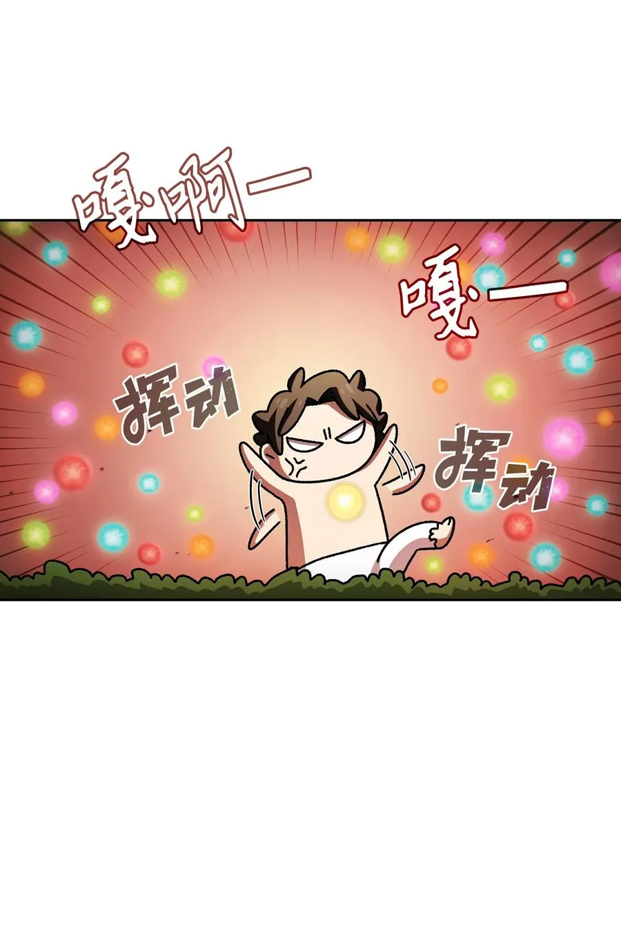 142 吉克勇士进攻 第14页