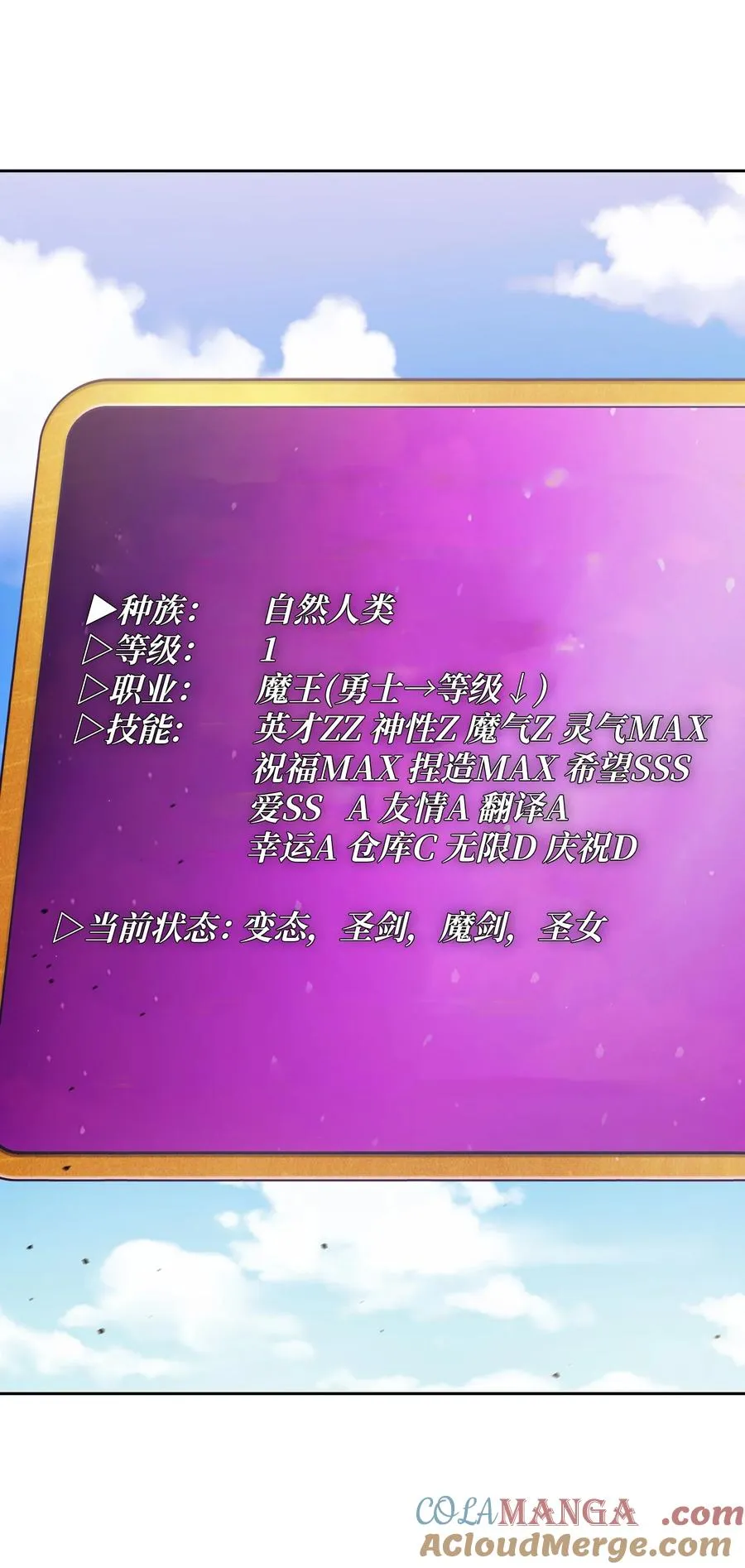 142 吉克勇士进攻 第16页