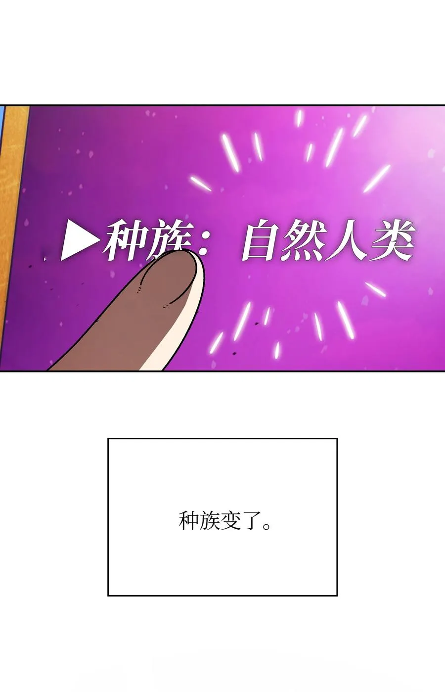 142 吉克勇士进攻 第17页