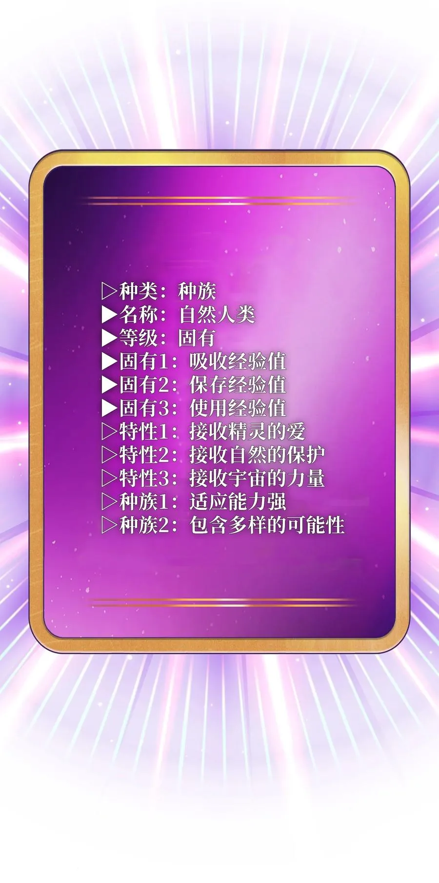 142 吉克勇士进攻 第18页
