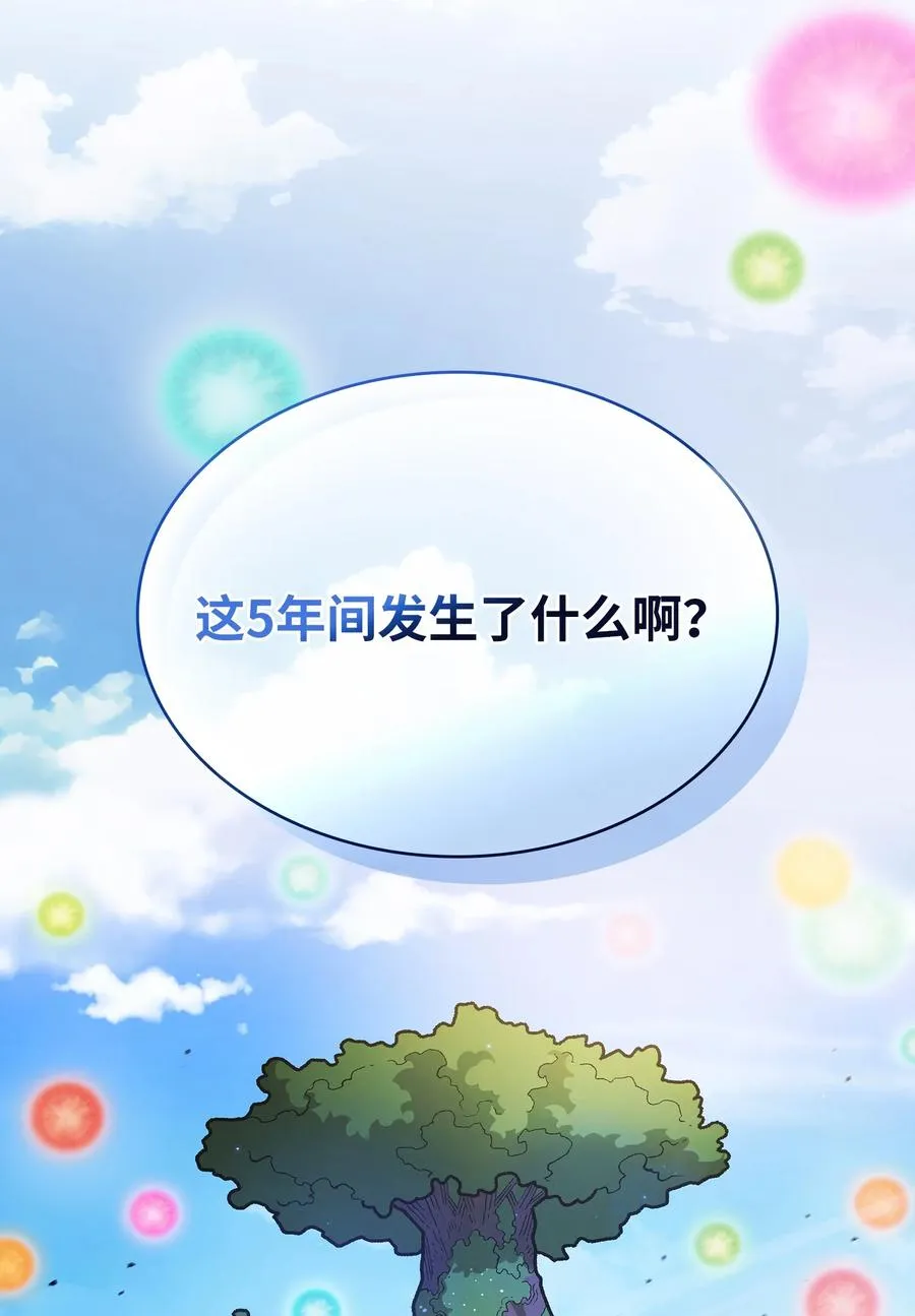 142 吉克勇士进攻 第21页