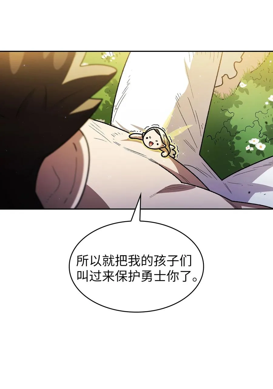 142 吉克勇士进攻 第24页