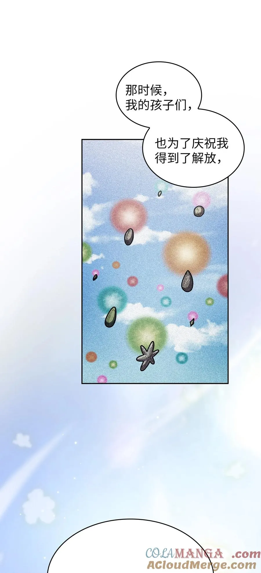 142 吉克勇士进攻 第25页