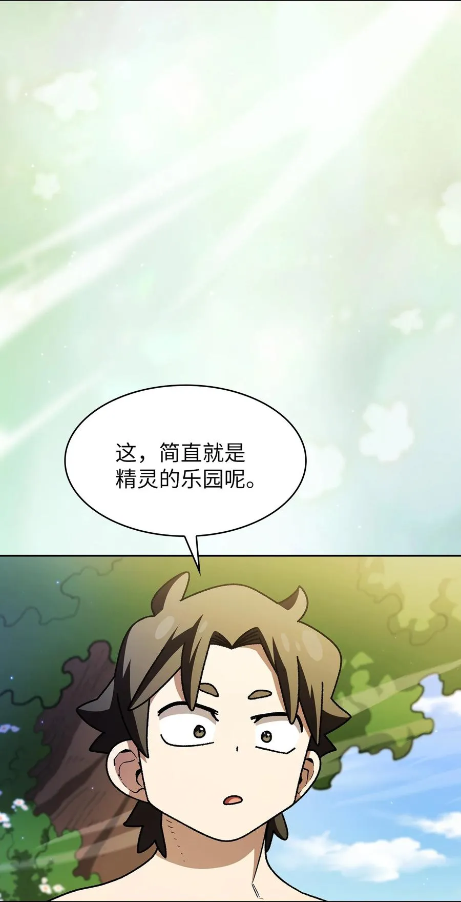 142 吉克勇士进攻 第27页