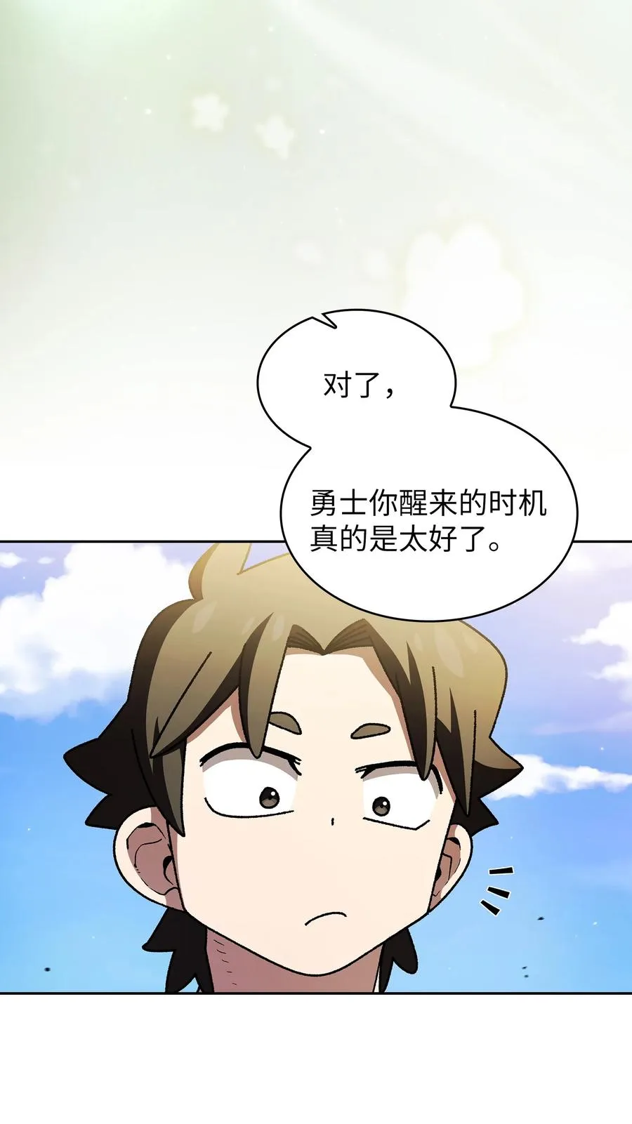 142 吉克勇士进攻 第29页