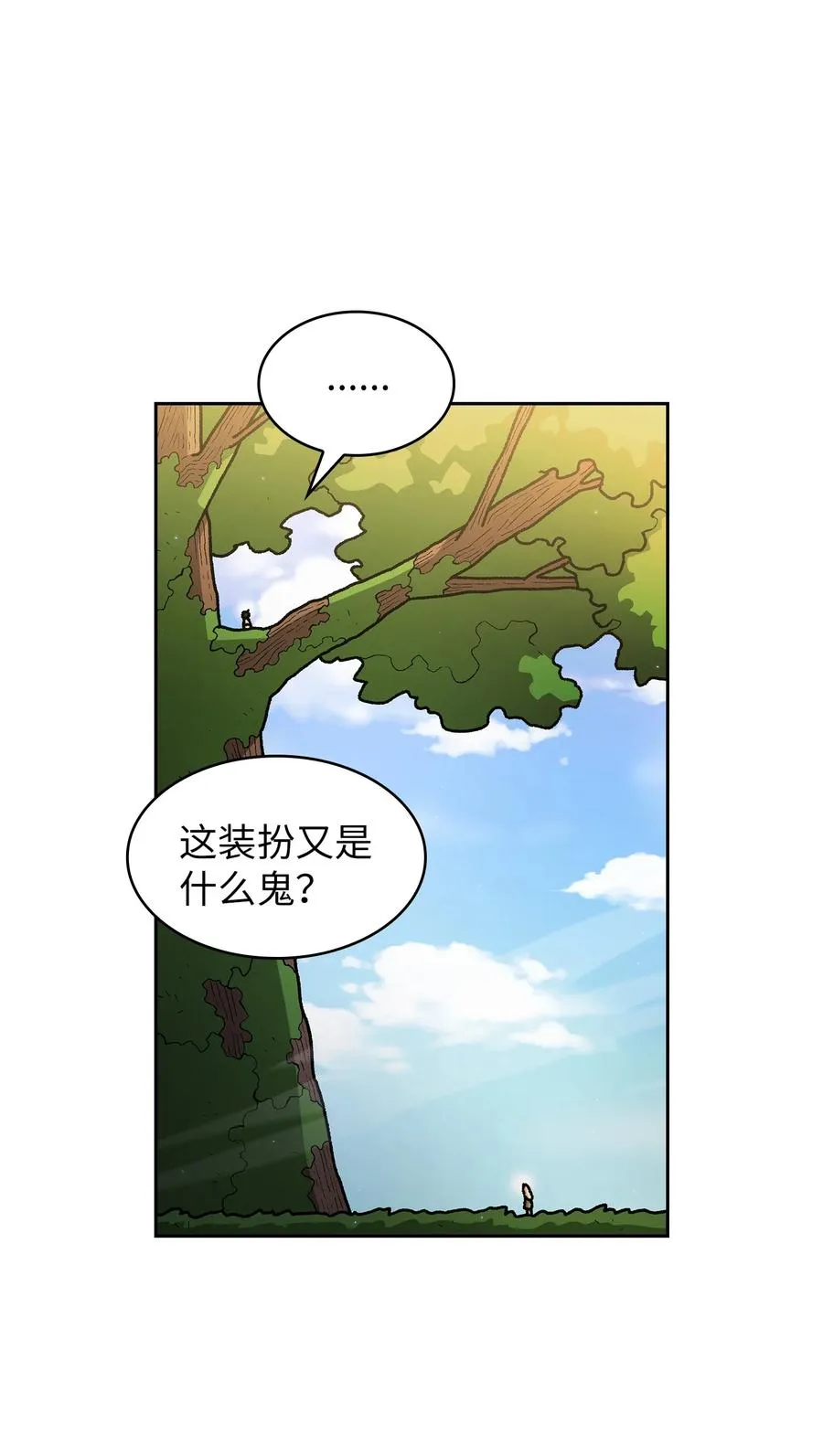 142 吉克勇士进攻 第36页