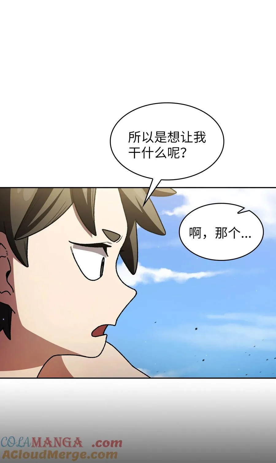 142 吉克勇士进攻 第40页