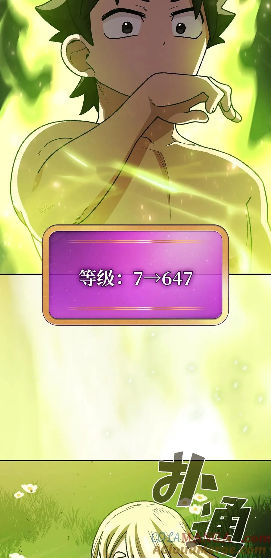 142 吉克勇士进攻 第58页