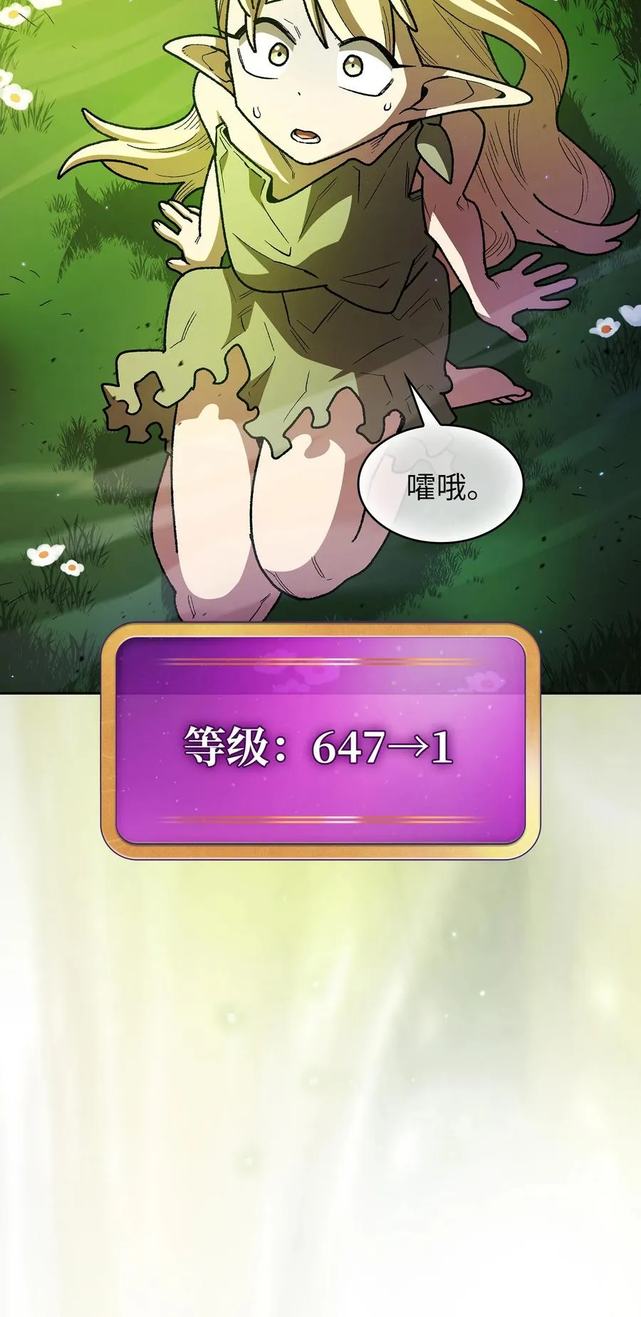142 吉克勇士进攻 第59页